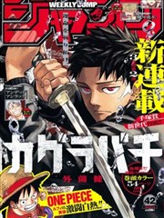 校园热门漫画