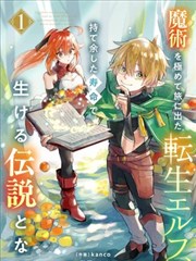 竞技热门漫画